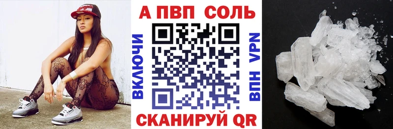 A-PVP кристаллы Уфа