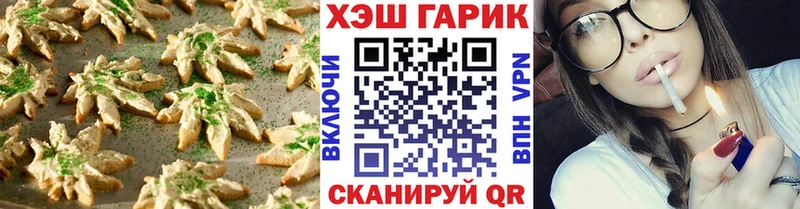 Еда ТГК конопля  Уфа 