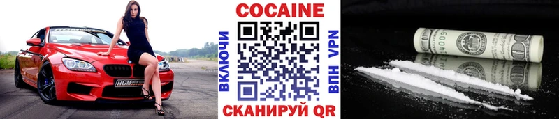 Cocaine Колумбийский  Уфа 